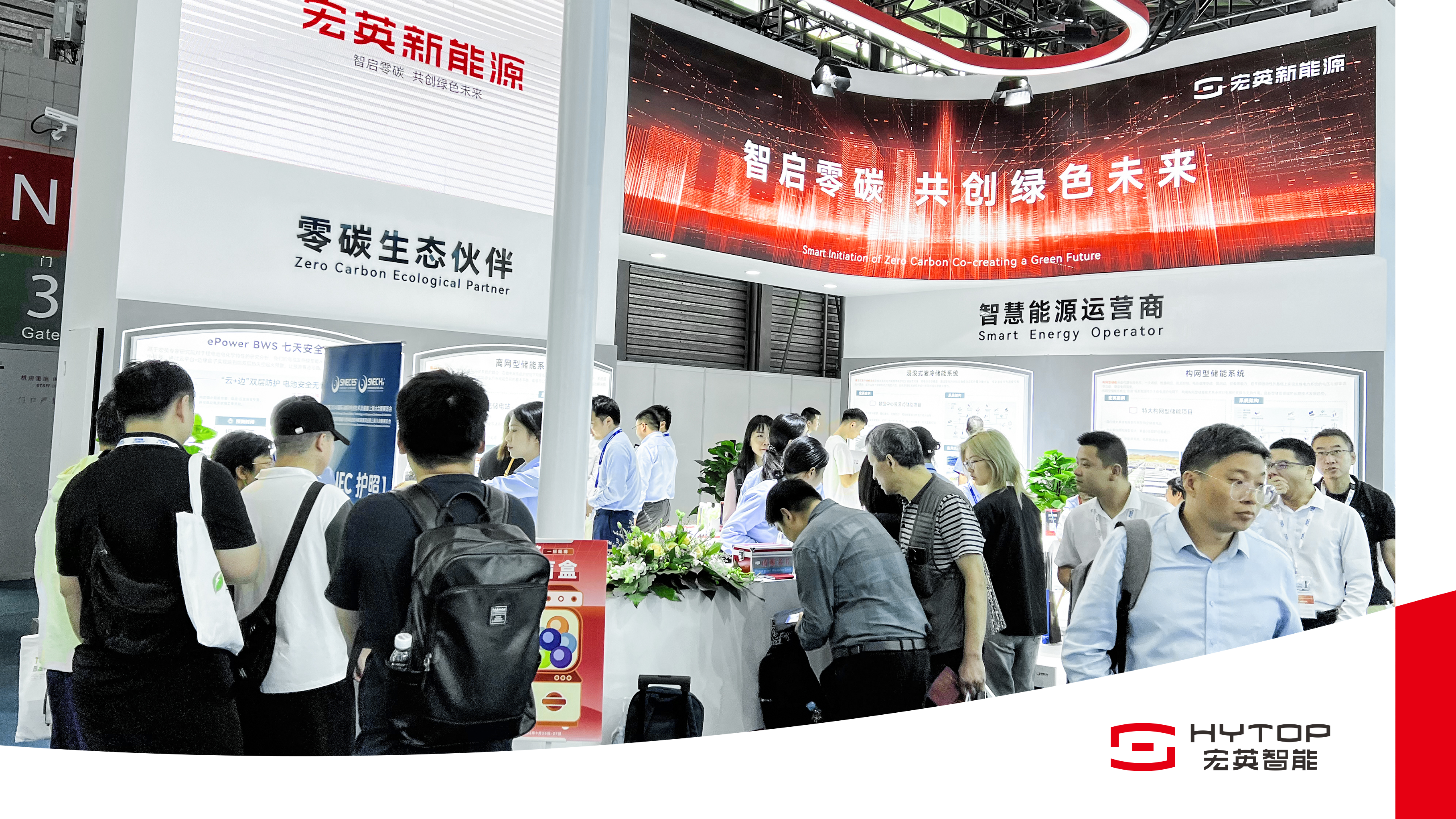 hth.com华体会新能源亮相SNEC2024，重磅推出构网型与浸没式储能解决方案